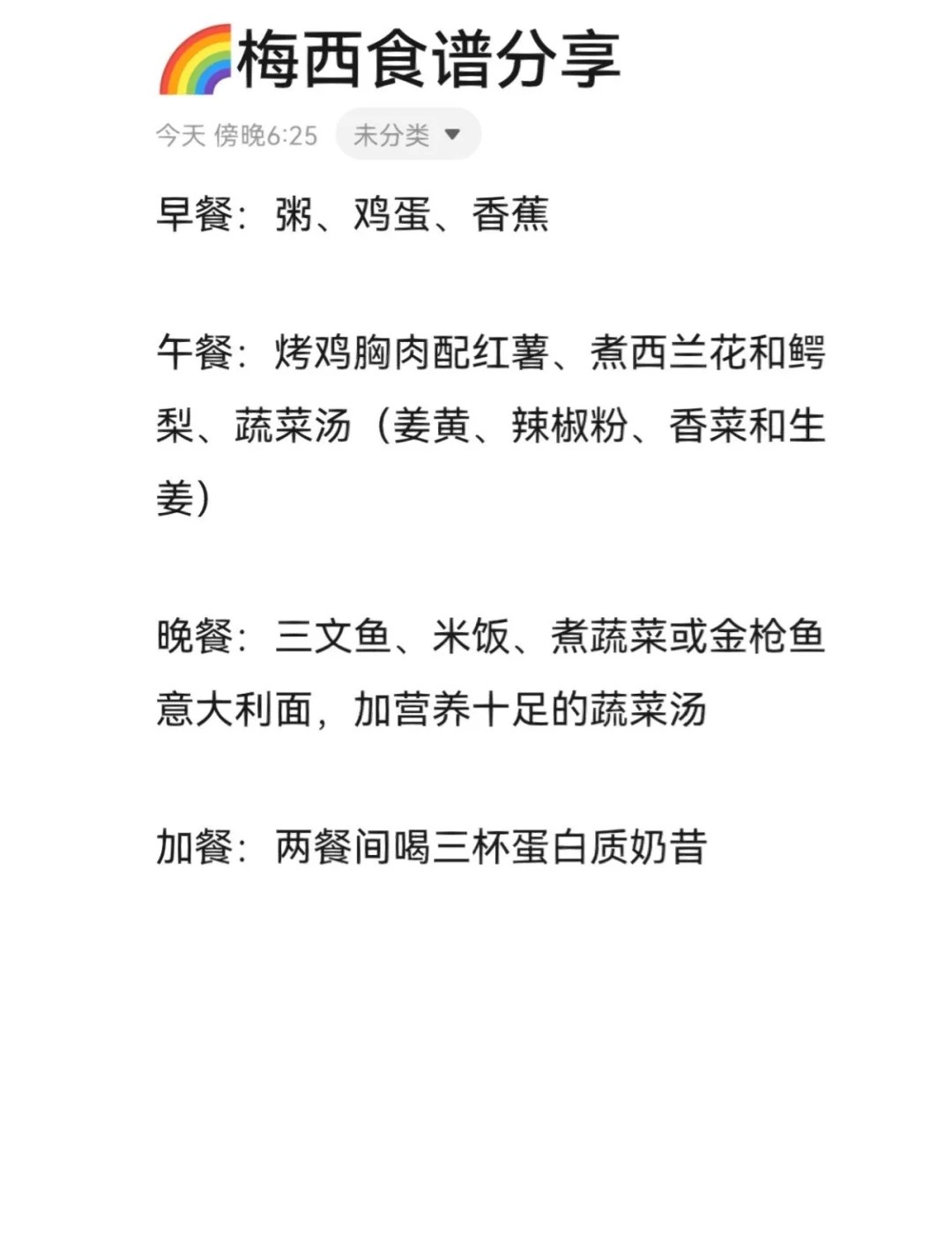 大学生篮球运动员的智能饮食选择